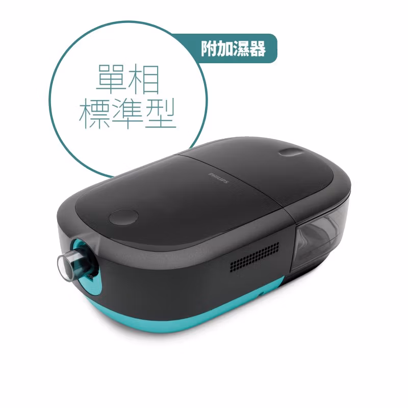 Philips Respironics 飛利浦磊仕 DreamStation 2 CPAP 單相陽壓呼吸器標準型附加濕器