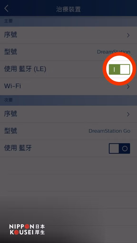 ⑶ 將「使用藍牙 (LE)」開關撥至綠色開啟狀態